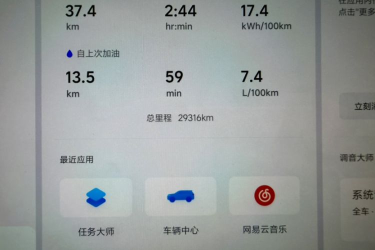 Used Li Auto L8 2024 Pro Model Odometer Close Up