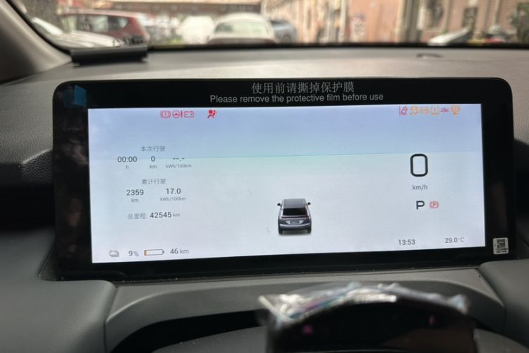 Used AION Y 2023 Plus 510 Tech Edition Odometer Close Up