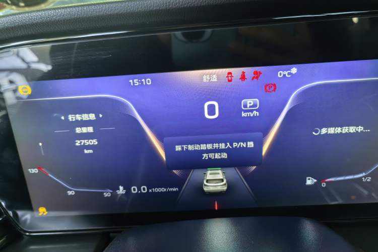 Used Hongqi HS5 2023 2.0T Qixiang Pro Edition Odometer Close Up