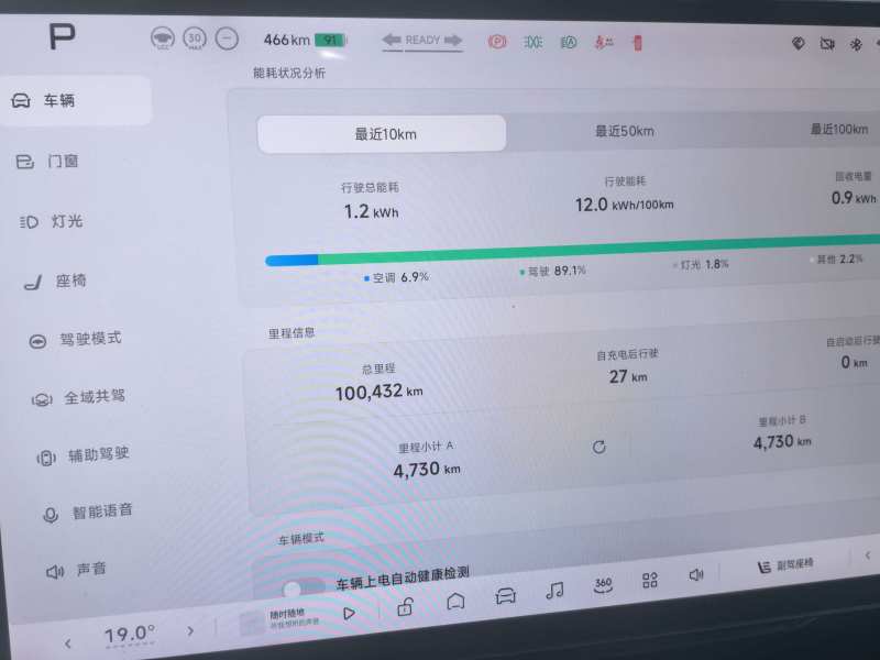 Used XPeng MONA M03 2024 515 Long-Range — 12
