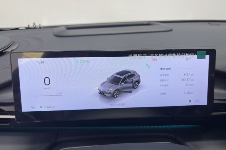 Used Geely Galaxy E5 2026 Model 610km Exploration+ Edition
