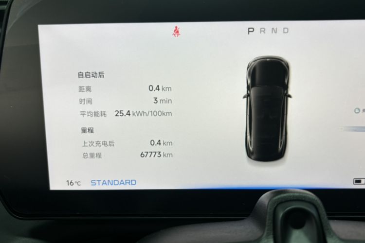 Used XPeng P7 2022 480N+ Odometer Close Up