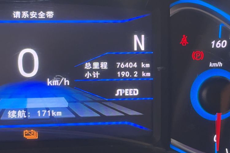 Used BAIC New Energy EC5 2020 Fresh Air Edition