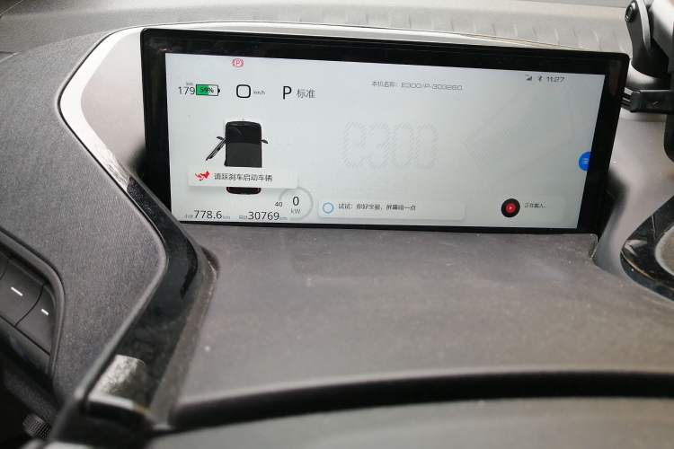 Used Baojun E300 2020 Plus Starry Intelligence Edition
