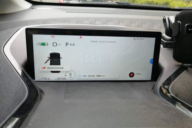 Used Baojun E300 2020 Plus Starry Intelligence Edition
