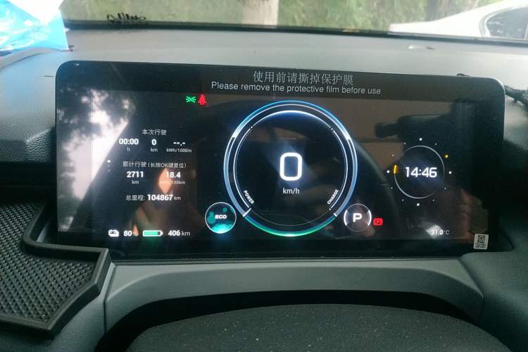 Used AION Y 2022 Plus 70 Smart Edition