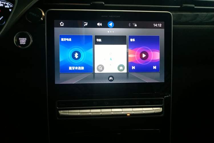 Used GAC Trumpchi GS5 2021 Advanced Model 270T Tech Smart Edition Audio And AC Panel