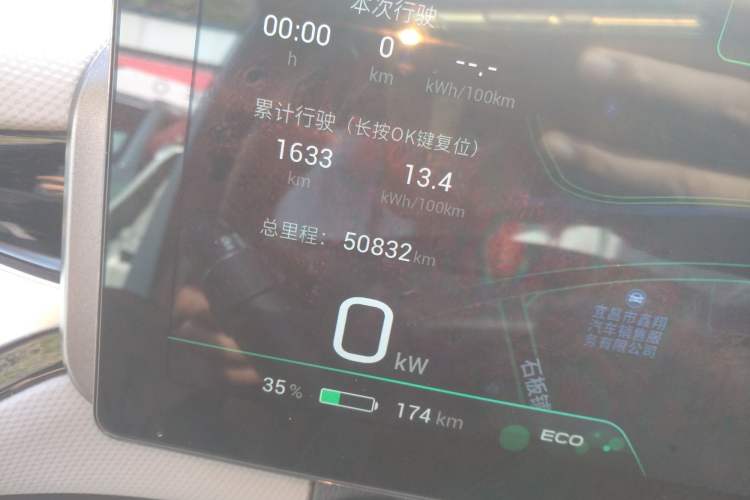 Used AION V 2021 Plus 70 Smart Technology Edition Lithium Iron Phosphate
