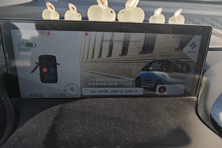 Used Baojun E300 2020 Plus Interstellar Smart Edition
