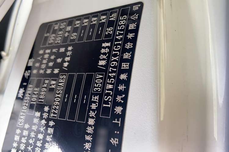 Used MG 6 New Energy 2018 45T E-DRIVE Intelligent Drive Hybrid PILOT Super Internet Edition
