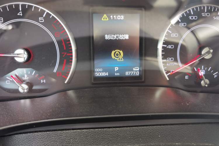 Used Haval F5 2020 1.5T DCT Type I Odometer Close Up