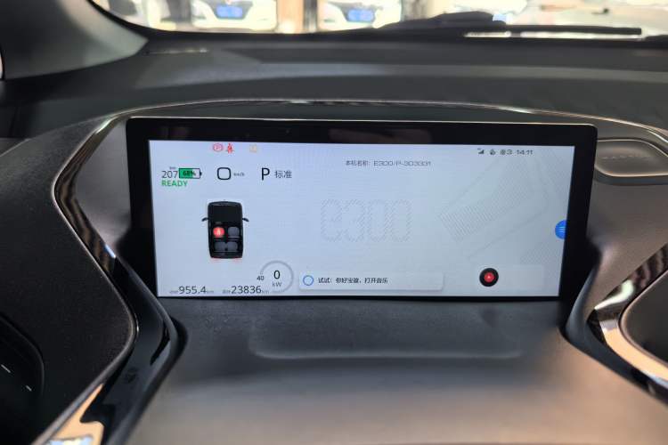 Used Baojun E300 2020 Plus Starry Intelligence Edition