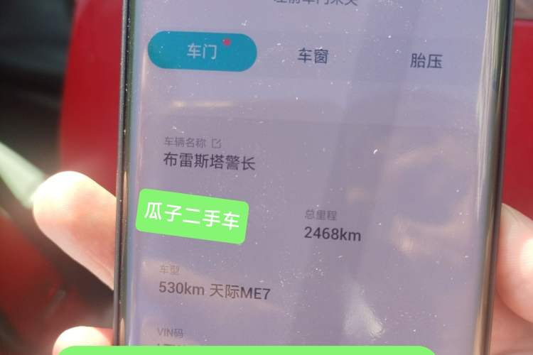 Used Skyworth ME7 2021 530 km
