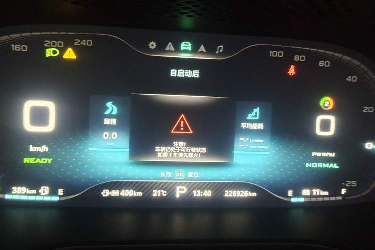Used MG 6 New Energy 2018 45T E-DRIVE Intelligent Drive Hybrid PILOT Super Internet Edition Instrument Cluster