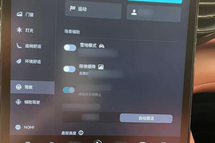 Used Nio EC6 2022 75 kWh Performance Version