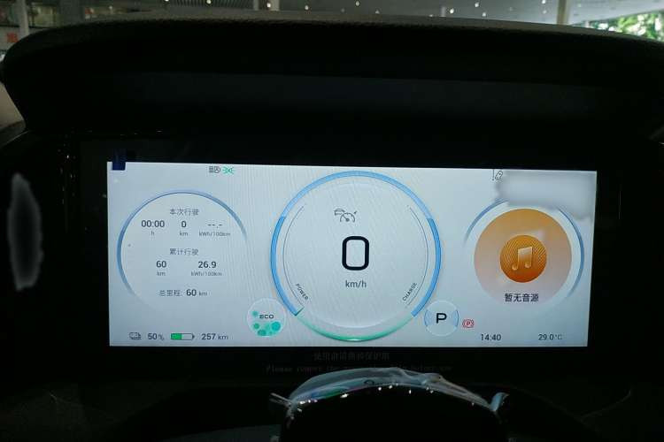 Used AION S Plus 2022 70 Intelligent Driving Edition