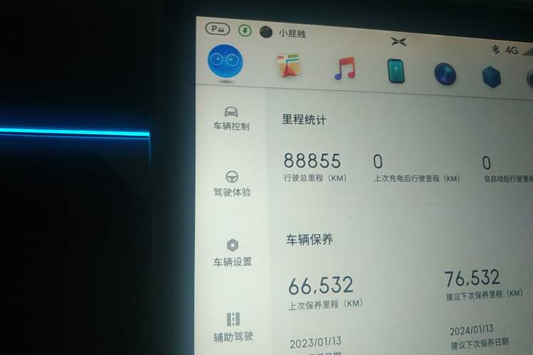 Used XPeng G3 2020 400 Deluxe Edition