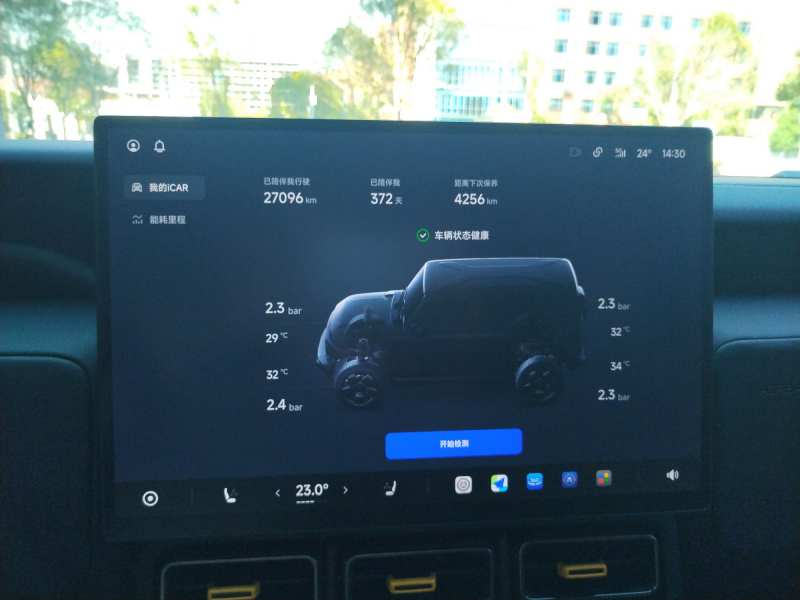 Used iCAR V23 2026 Model 401 Two-Wheel Drive Super Sports Edition — 14