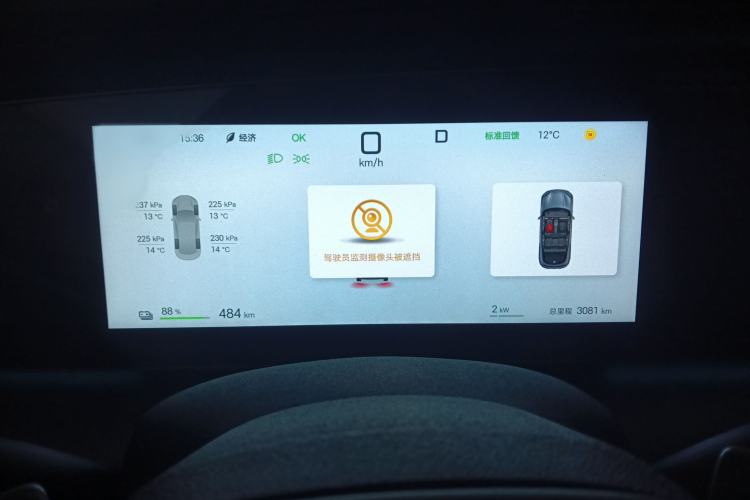 Used BYD Sealion 07 EV 2025 610 Intelligent Driving Edition Instrument Cluster