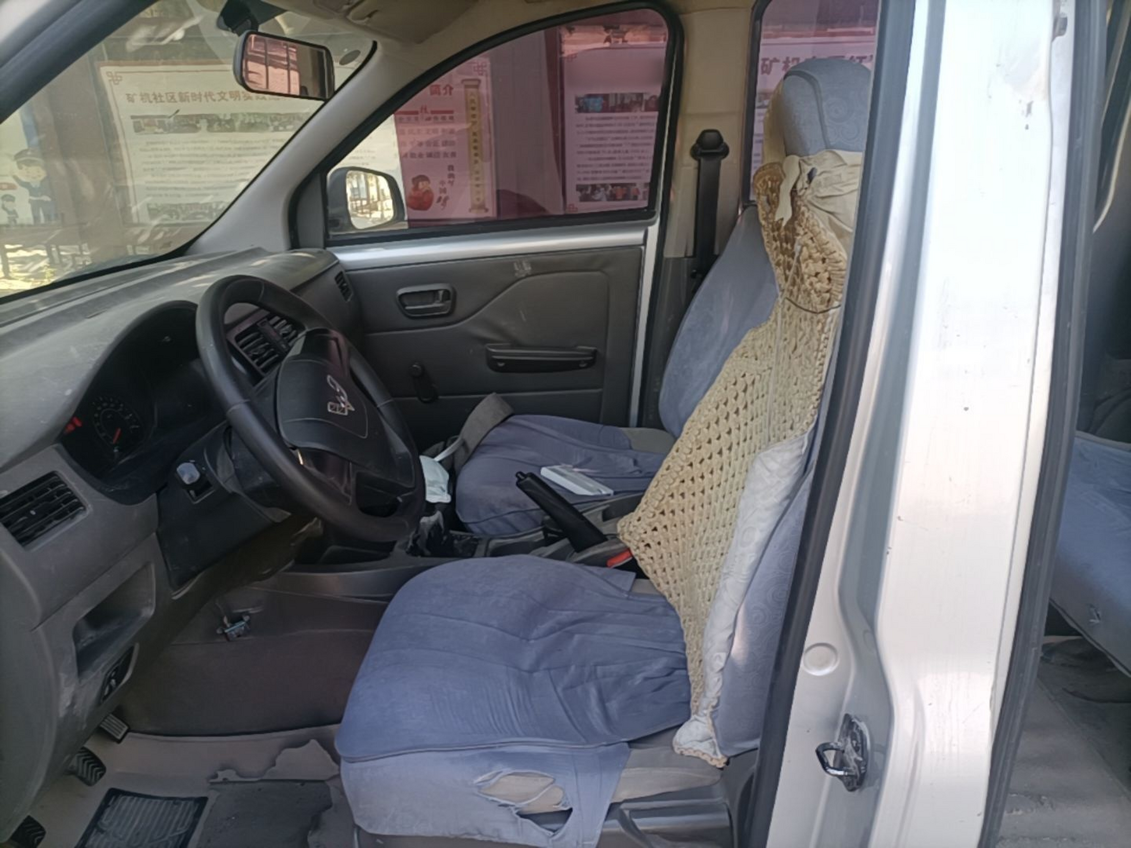 Front Interior