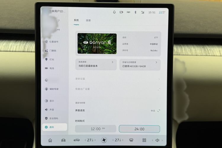 Used Nio ET7 2024 75 kWh Executive Edition
