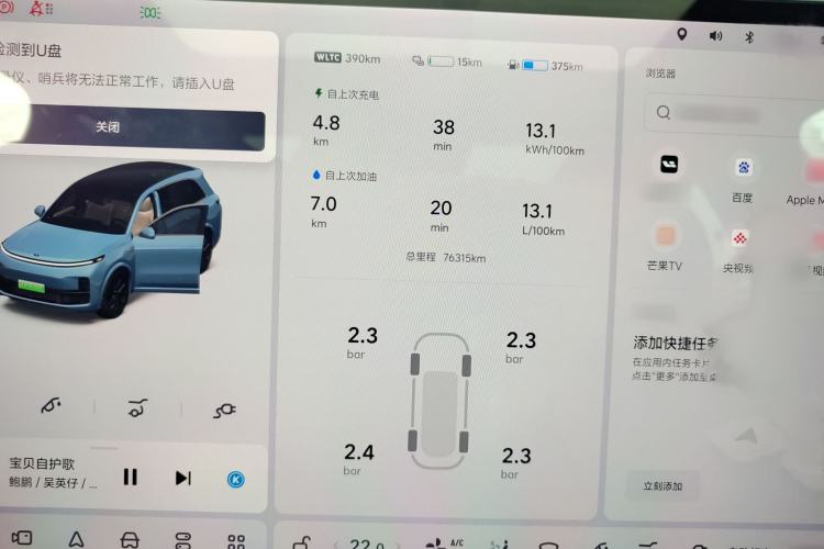 Used Li Auto L8 2023 Pro Model