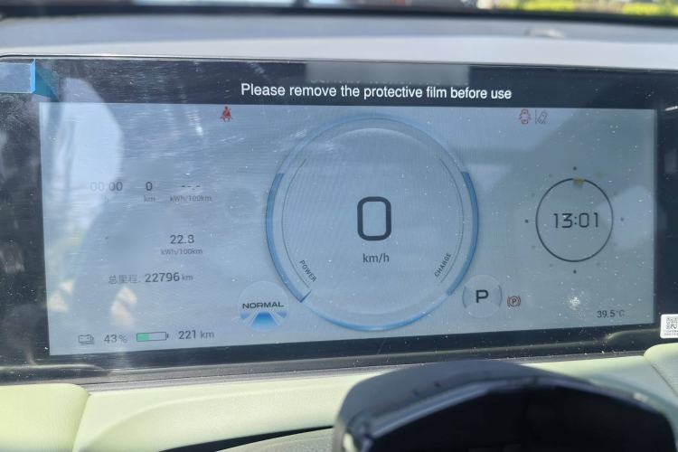 Used AION Y 2023 Plus 510 Tech Edition