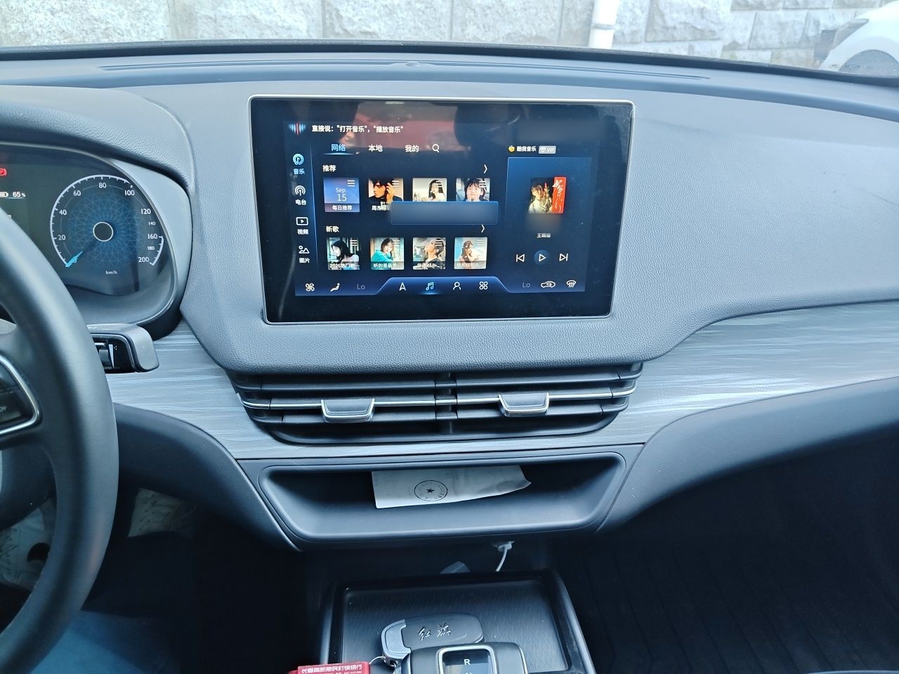 Hongqi E-QM5 2024 610 km PLUS — снимка 12