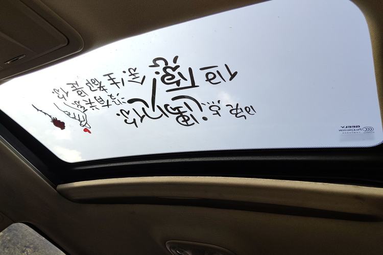 Used Geely Auto Emgrand 2017 Sedan Million Edition 1.5L Manual - Upward Version