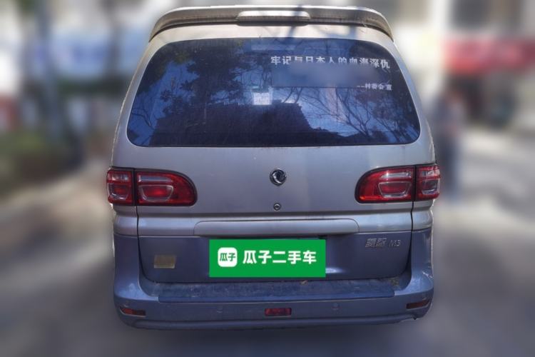 Used FORTHING Lingzhi 2018 M3L 1.6L 7-Seater Comfort Model