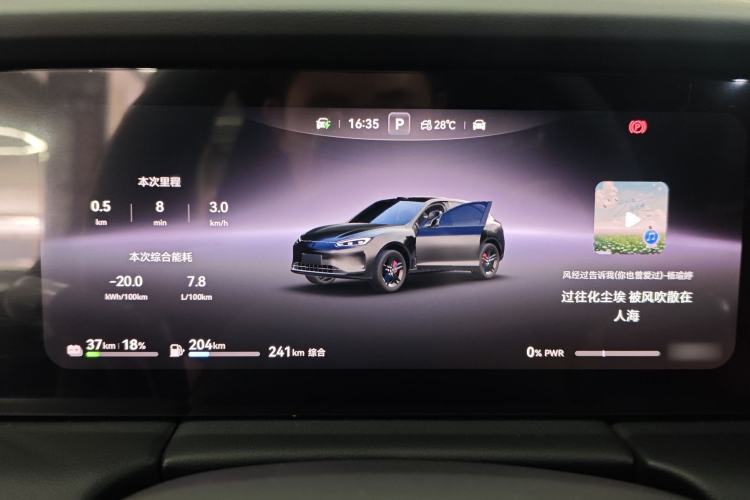 Used Hima AITO M5 2025 Extended-Range Ultra Rear-Wheel-Drive Version Instrument Cluster