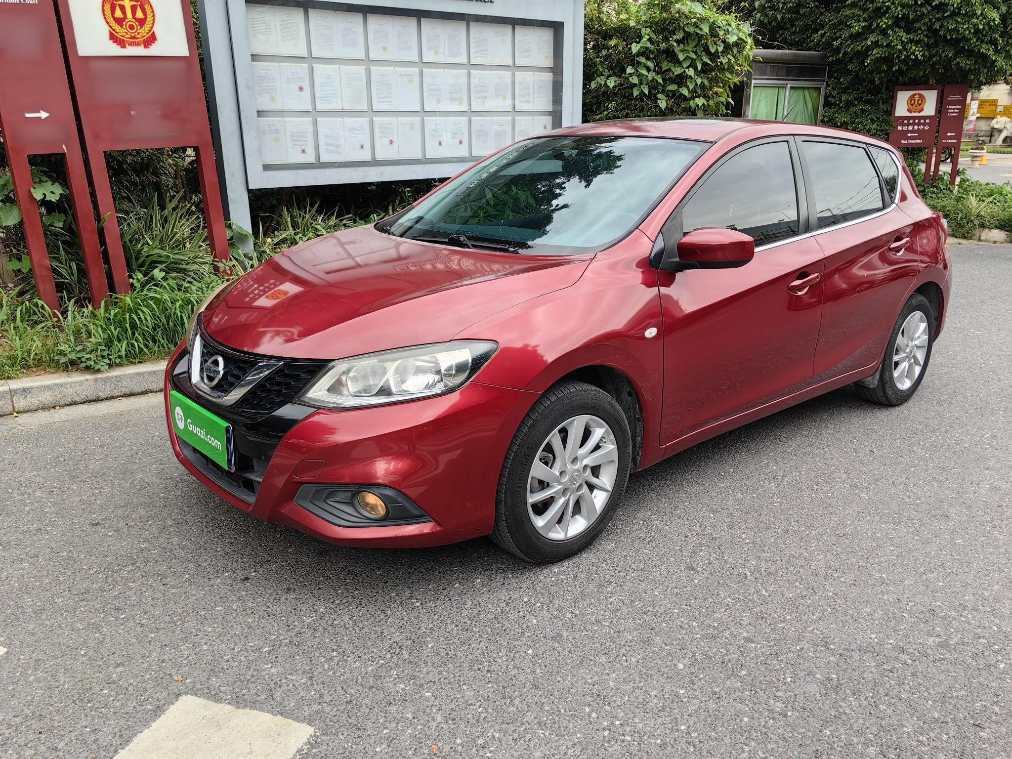 تحت مقدمة السيارة