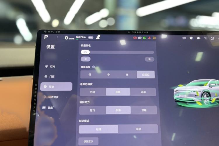 Used Qiyuan E07 2025 All-Electric 4x4 90kWh Ultra High-Performance Edition
