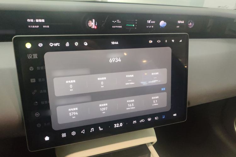 Used Avatr 06 2025 Pro Range-Extended Edition Audio And AC Panel