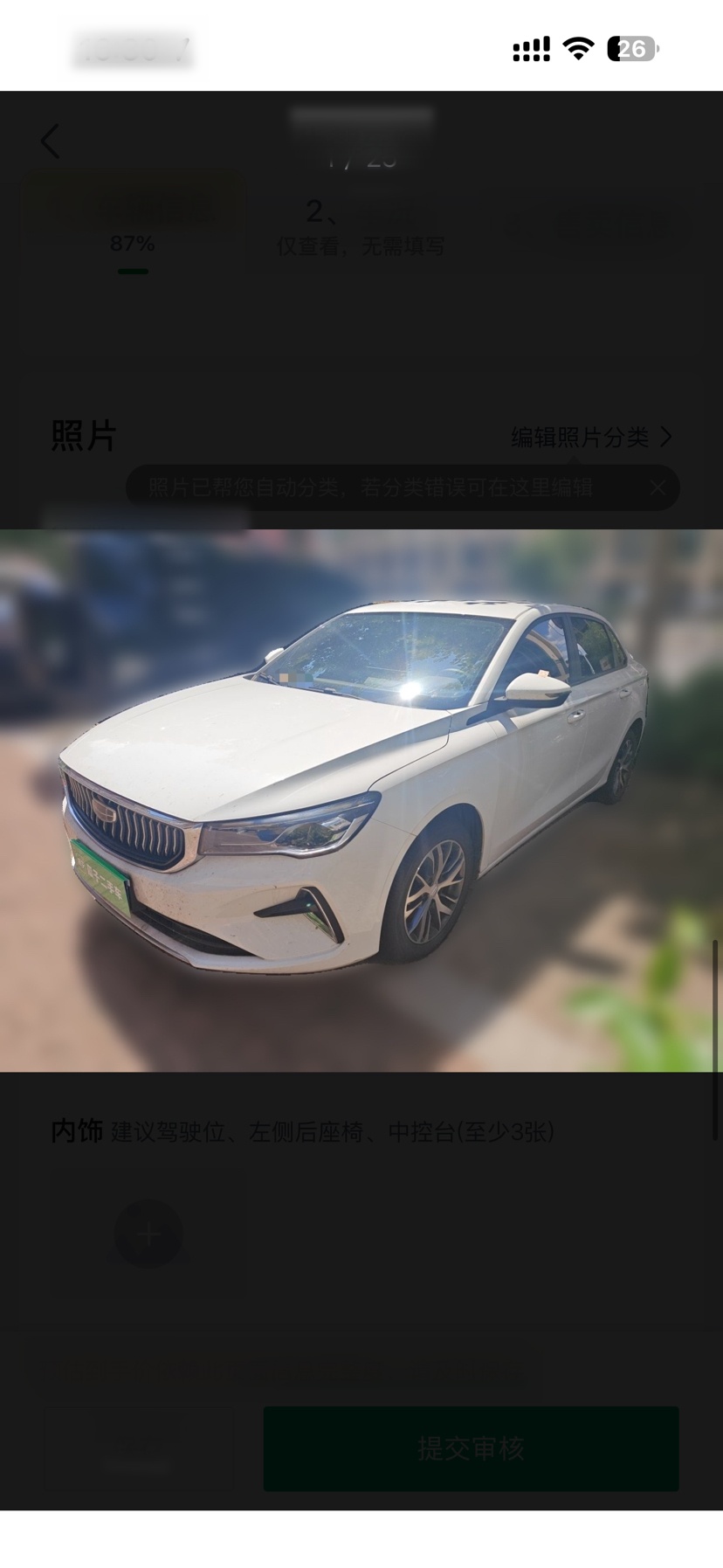 Geely Auto Emgrand 2023 4th Generation Champion Edition 1.5L Manual Luxury Model — снимка 5