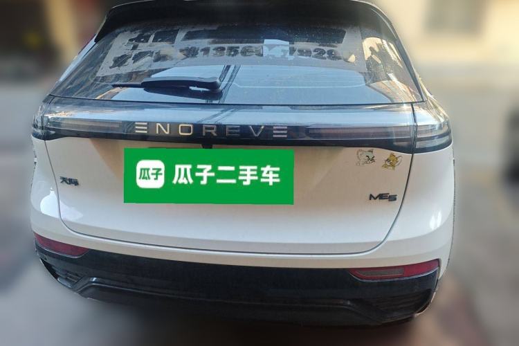 Used Skyworth ME5 2022 Anniversary Limited Edition