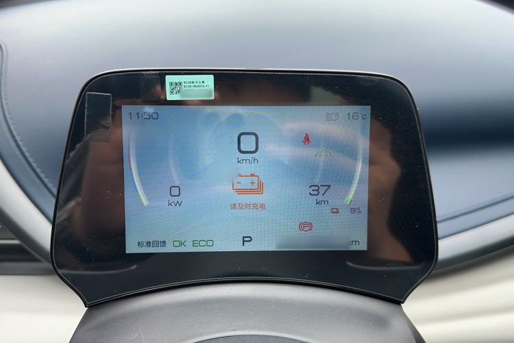 Used BYD Yuan PLUS 2022 430 km Luxury Version Instrument Cluster