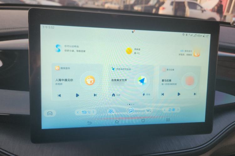 Used BYD Qin PLUS 2024 HONOR Edition DM-i 55KM Leading Model Audio And AC Panel