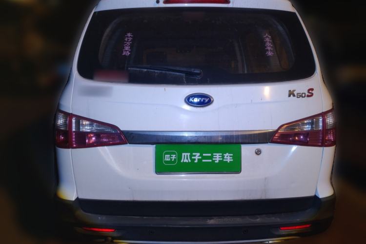 Used Karry K50 2016 K50S 1.5L Manual Luxury Model