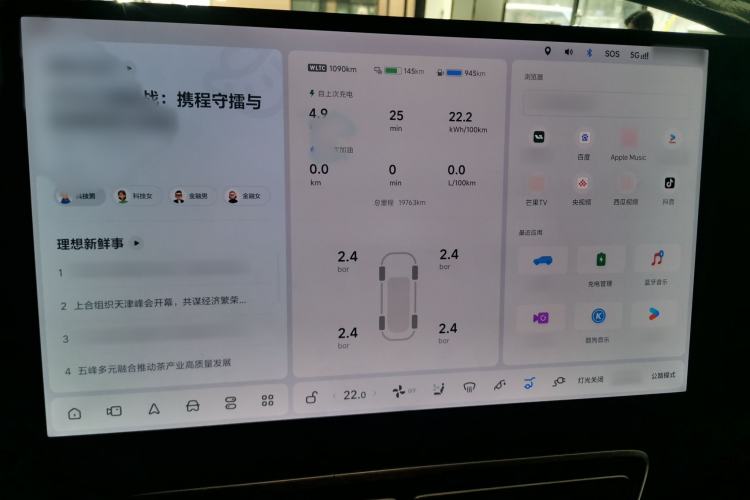 Used Li Auto L7 2024 Pro Model
