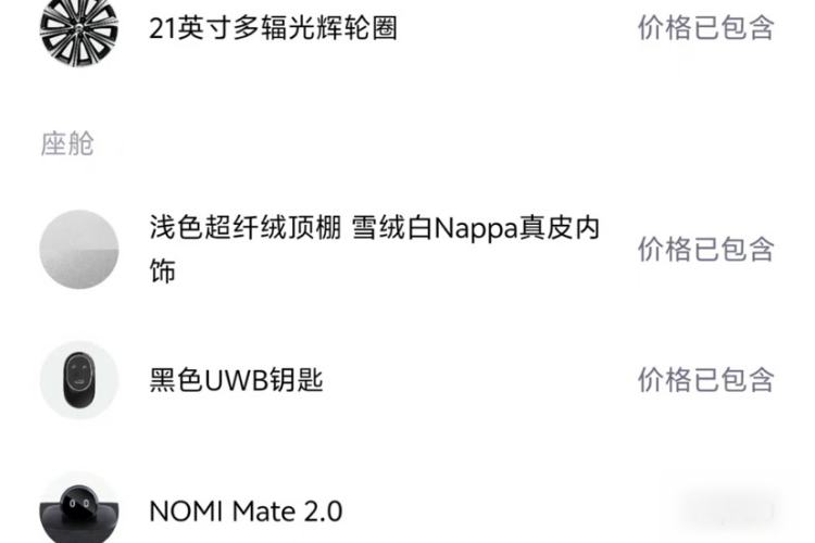 Used Nio ET7 2024 75 kWh Executive Signature Edition