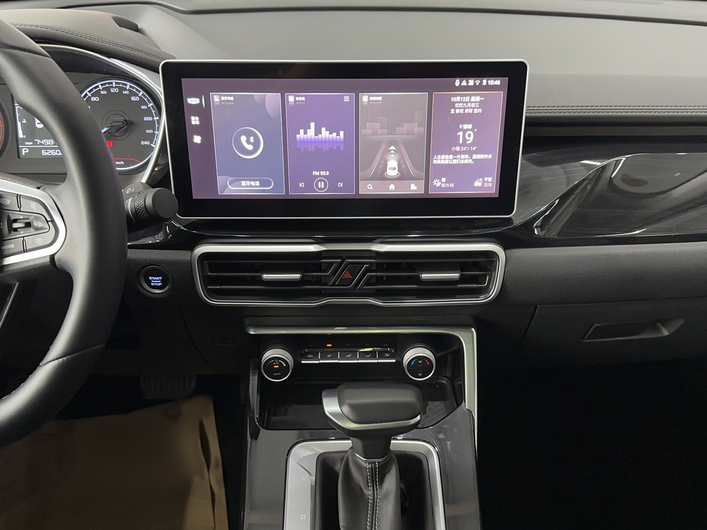 Geely Auto Coolray 2025 Model 1.5L CVT Superpower Edition MAX — снимка 9