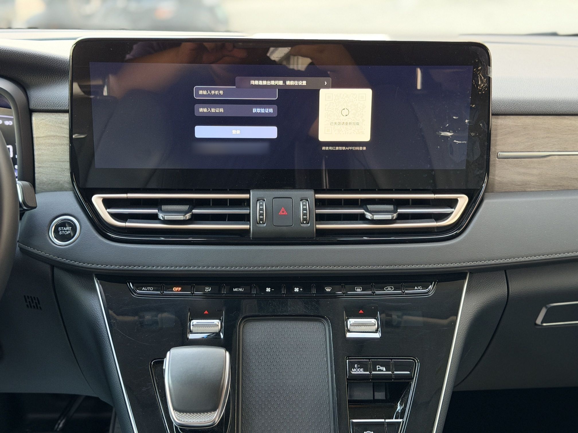 Hongqi HQ9 PHEV 2024 2.0T Four-Wheel Drive Business Edition — снимка 20