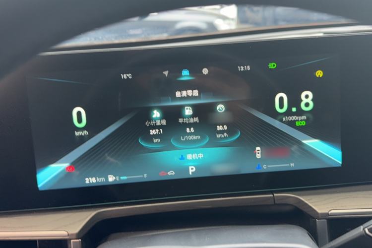 Used Chery Arrizo 8 2022 1.6T DCT Ya Instrument Cluster