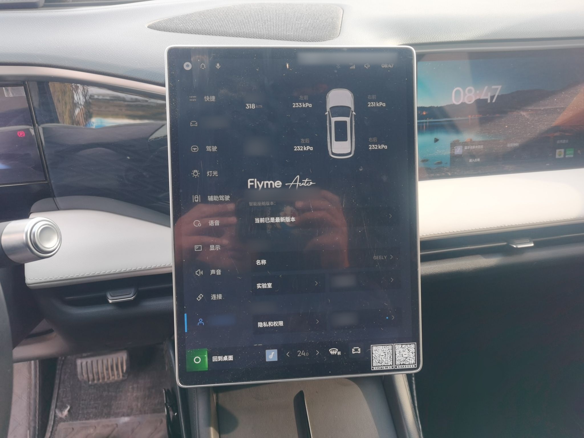 Geely Galaxy L7 2024 1.5T 55km PRO Dragon Edition — снимка 12