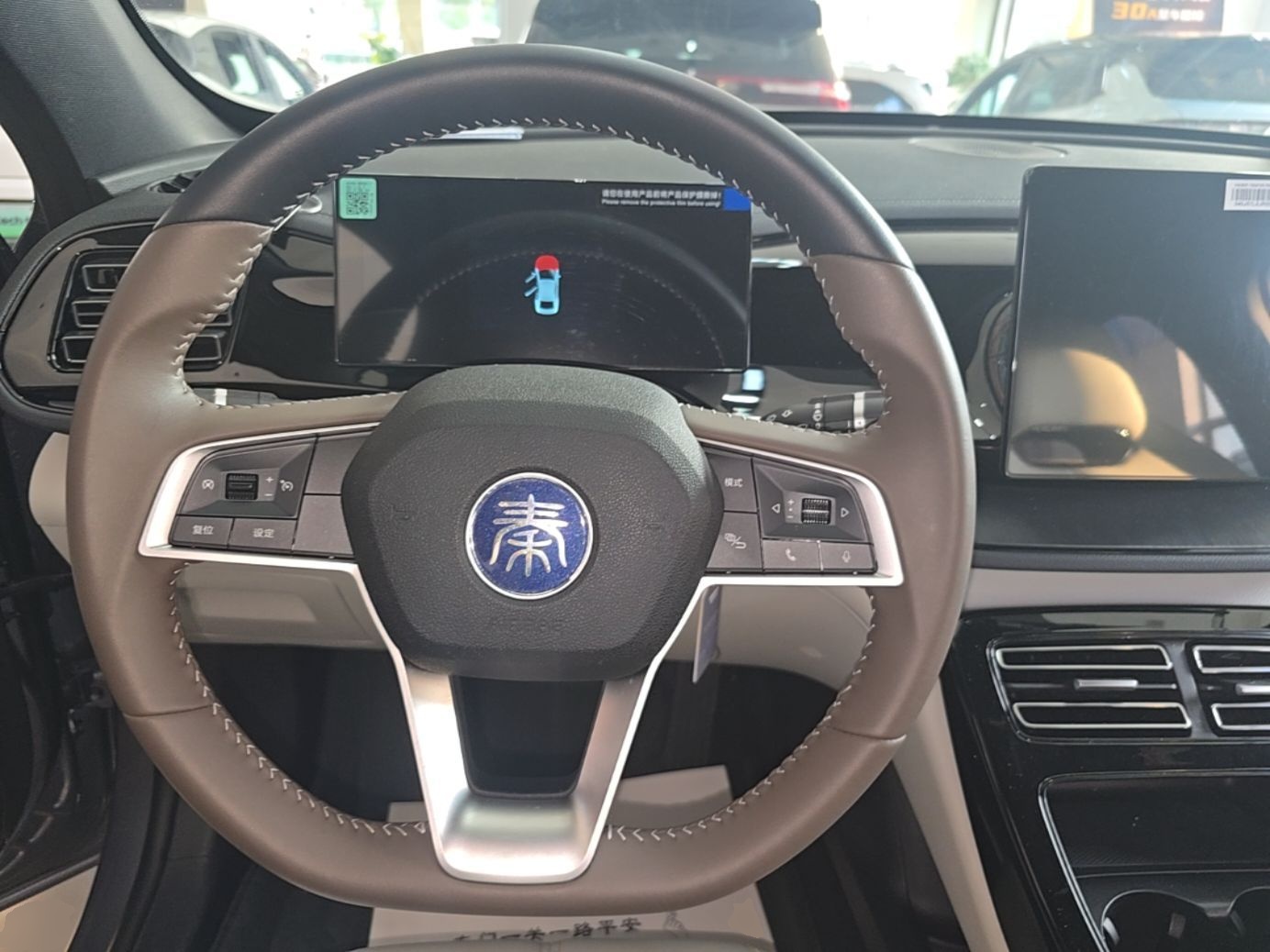 BYD Qin PLUS 2024 HONOR Edition DM-i 55KM Leading Model — снимка 13