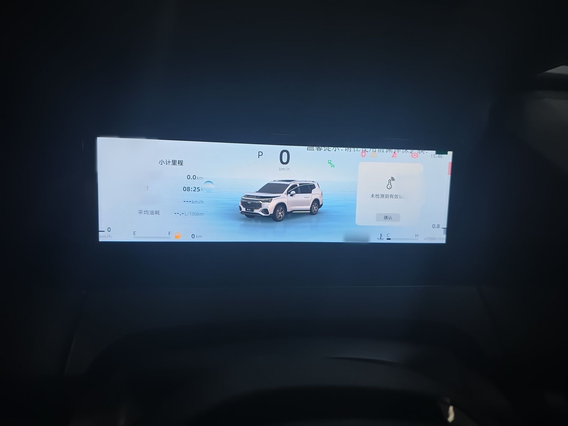 Geely Auto Haoyue L 2024 2.0T DCT Flagship Version — снимка 9