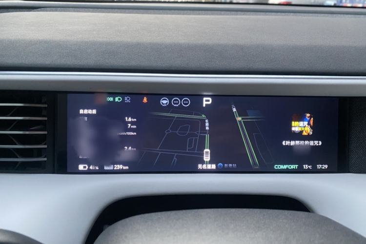 Used XPeng G6 2023 580 Long-Range Pro Instrument Cluster