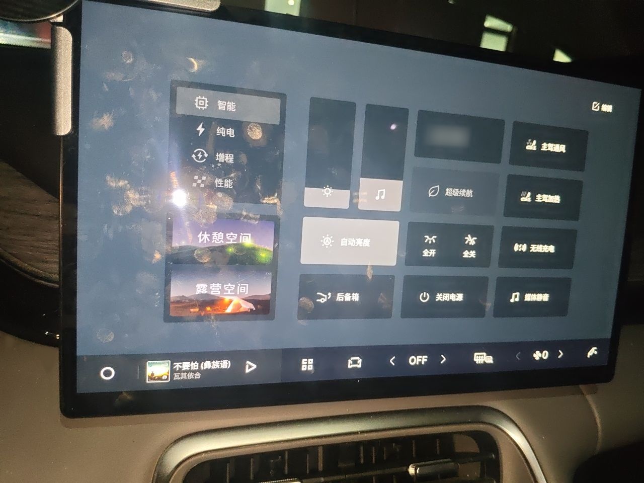 Geely Galaxy L6 2025 EM-i 140km Starship Edition — снимка 12