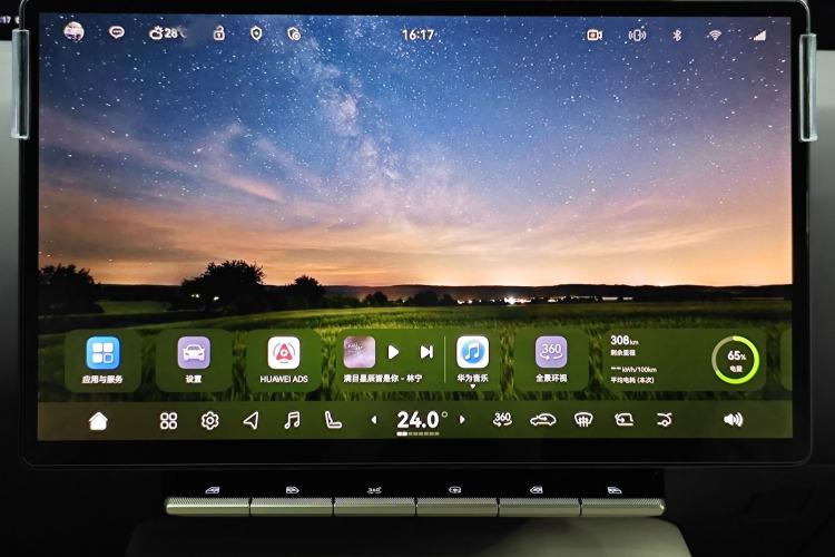 Used Avatr 12 2024 650 Three-Laser Four-Wheel Drive Performance Edition Audio And AC Panel